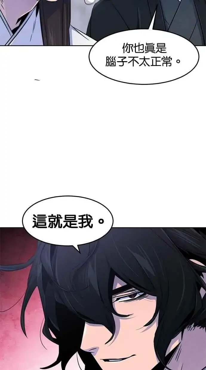 《狂魔重生》第132话图39