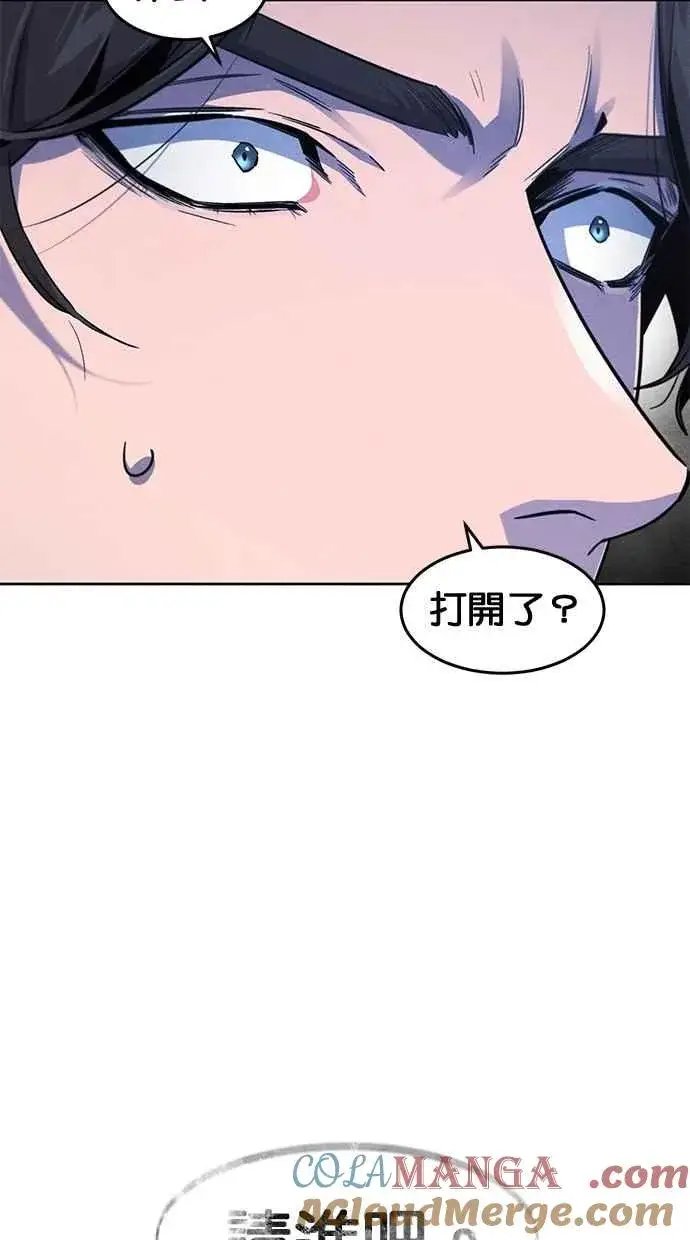 《狂魔重生》第132话图43