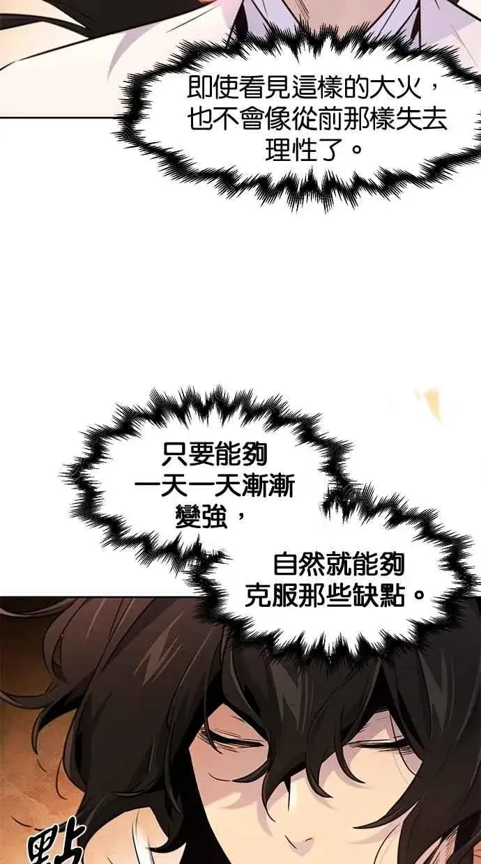 《狂魔重生》第132话图5