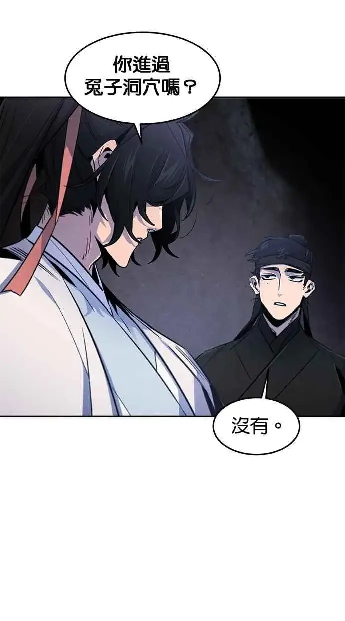 《狂魔重生》第132话图50
