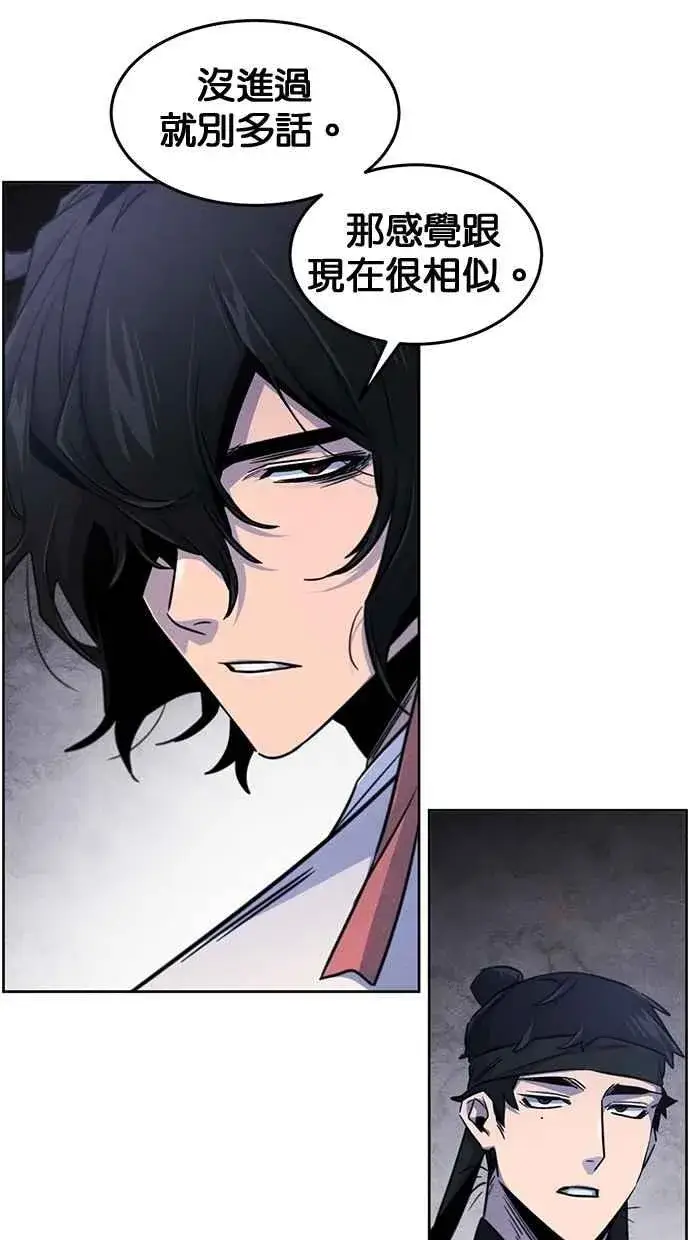《狂魔重生》第132话图51
