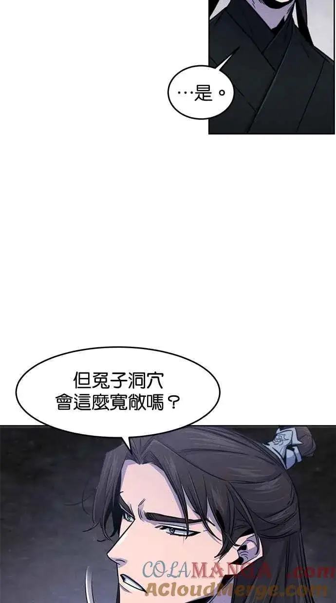 《狂魔重生》第132话图52