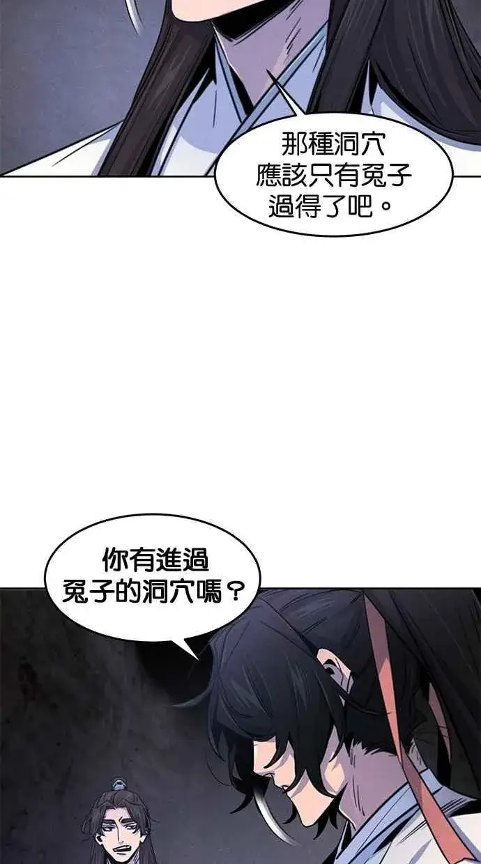 《狂魔重生》第132话图53