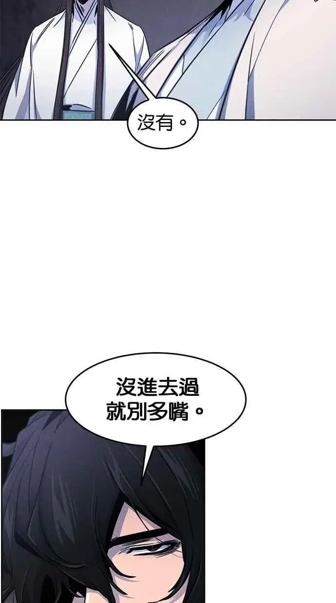 《狂魔重生》第132话图54