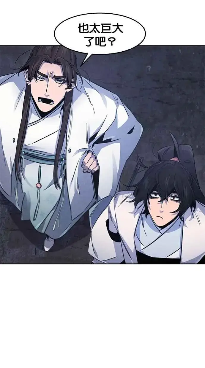 《狂魔重生》第132话图59