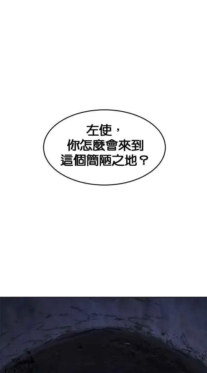 《狂魔重生》第132话图62