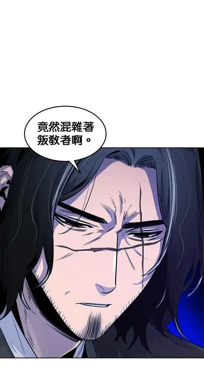 《狂魔重生》第132话图65