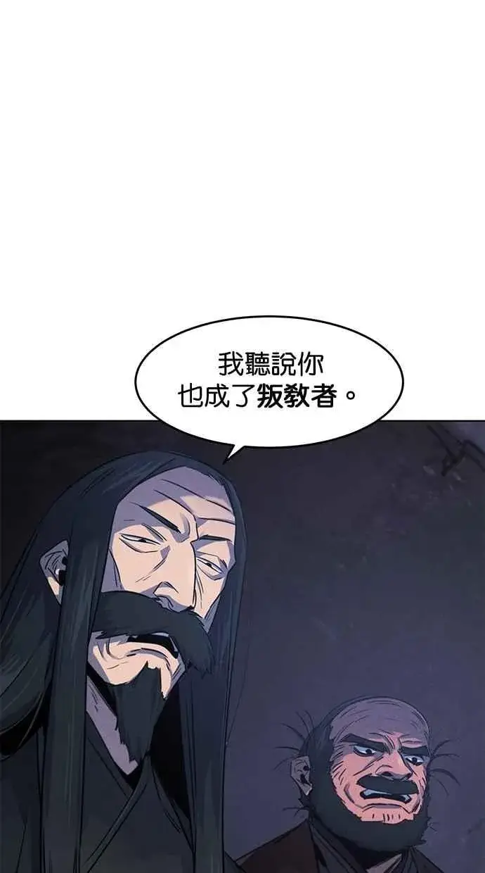 《狂魔重生》第132话图66