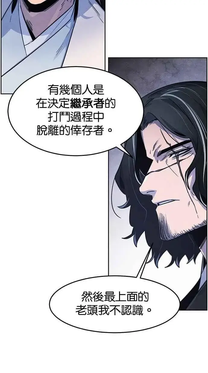 《狂魔重生》第132话图68