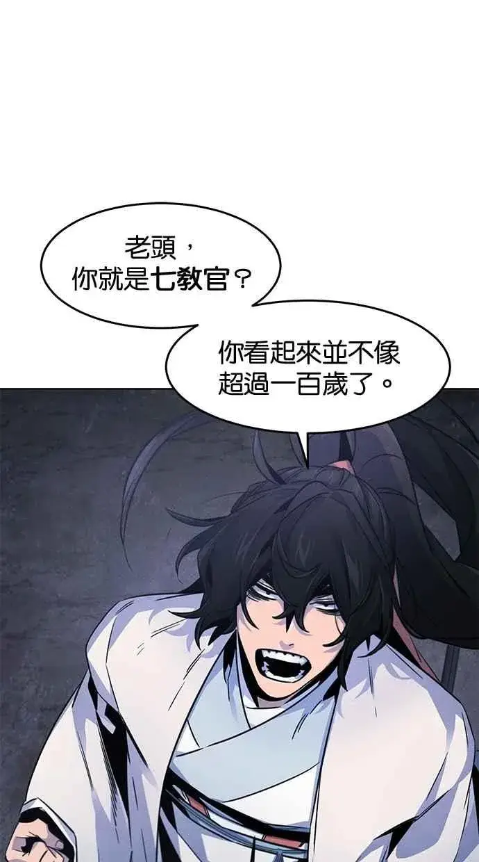 《狂魔重生》第132话图69