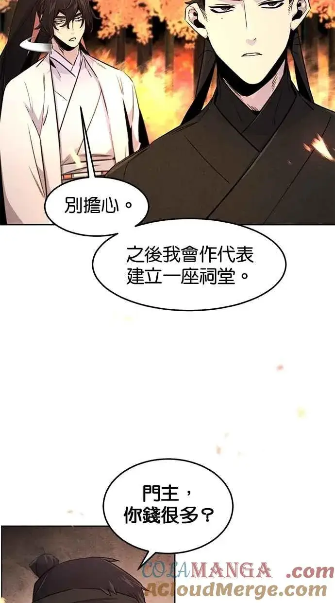 《狂魔重生》第132话图7