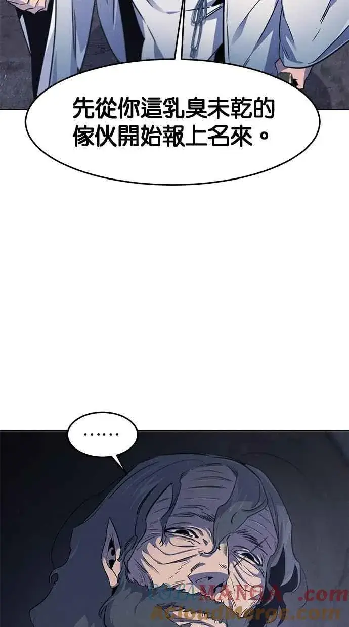 《狂魔重生》第132话图70