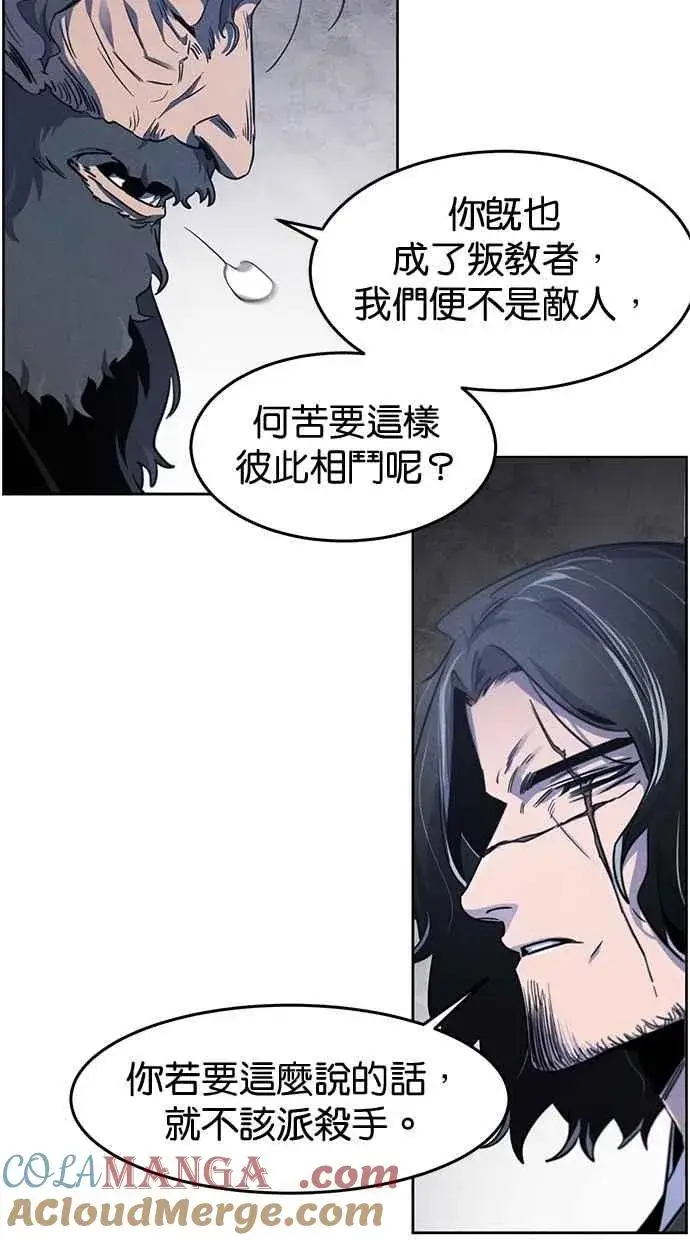 《狂魔重生》第132话图73