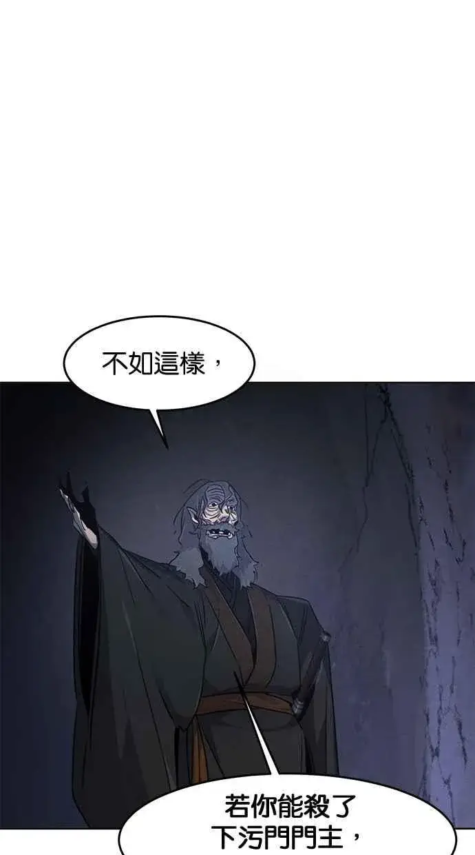 《狂魔重生》第132话图74