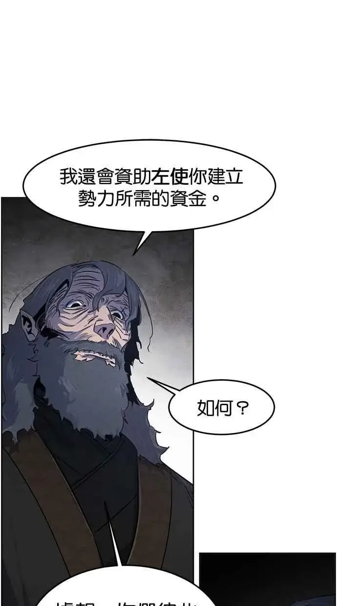 《狂魔重生》第132话图77