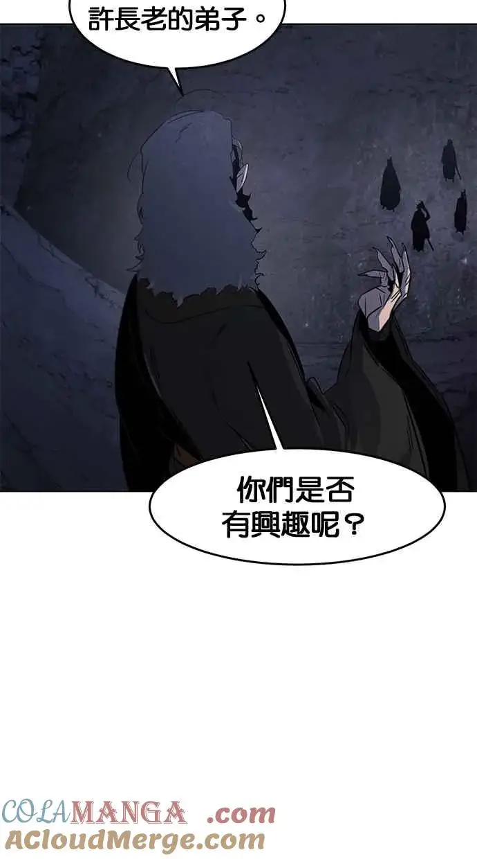 《狂魔重生》第132话图79