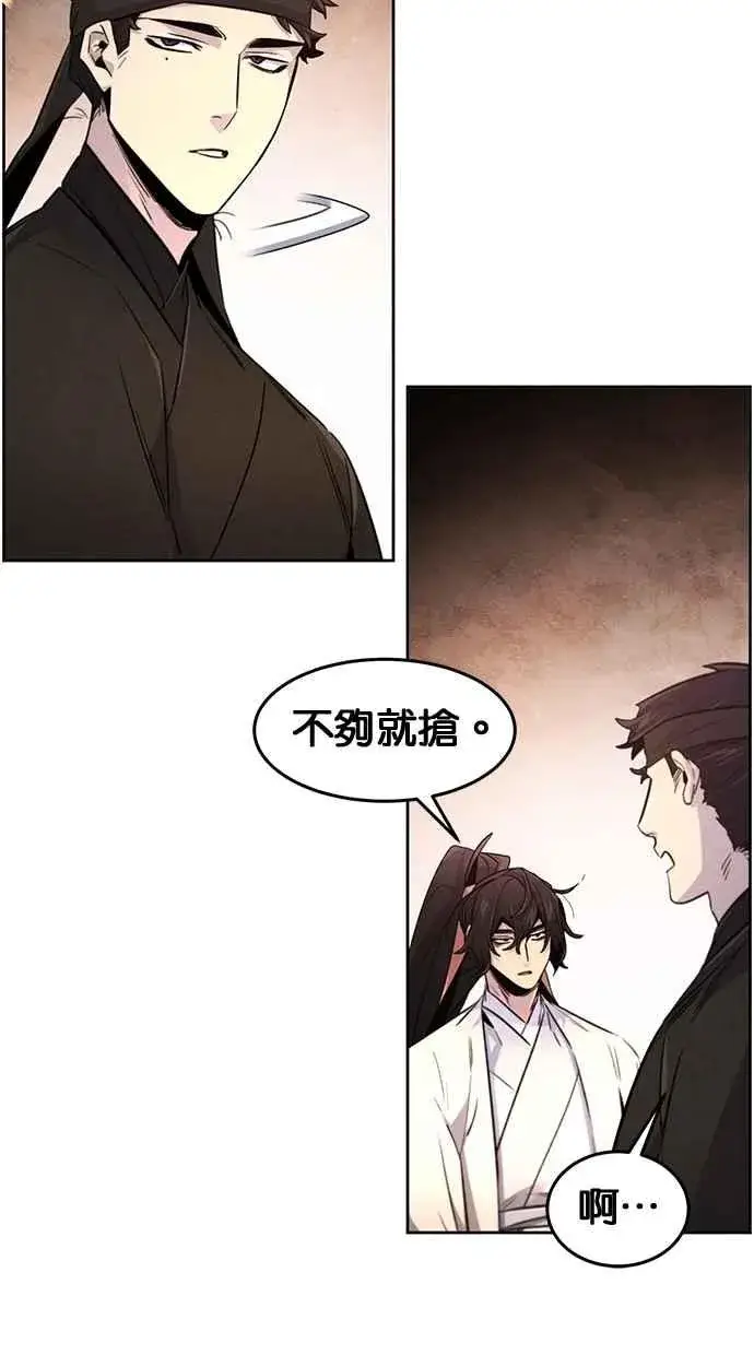 《狂魔重生》第132话图8