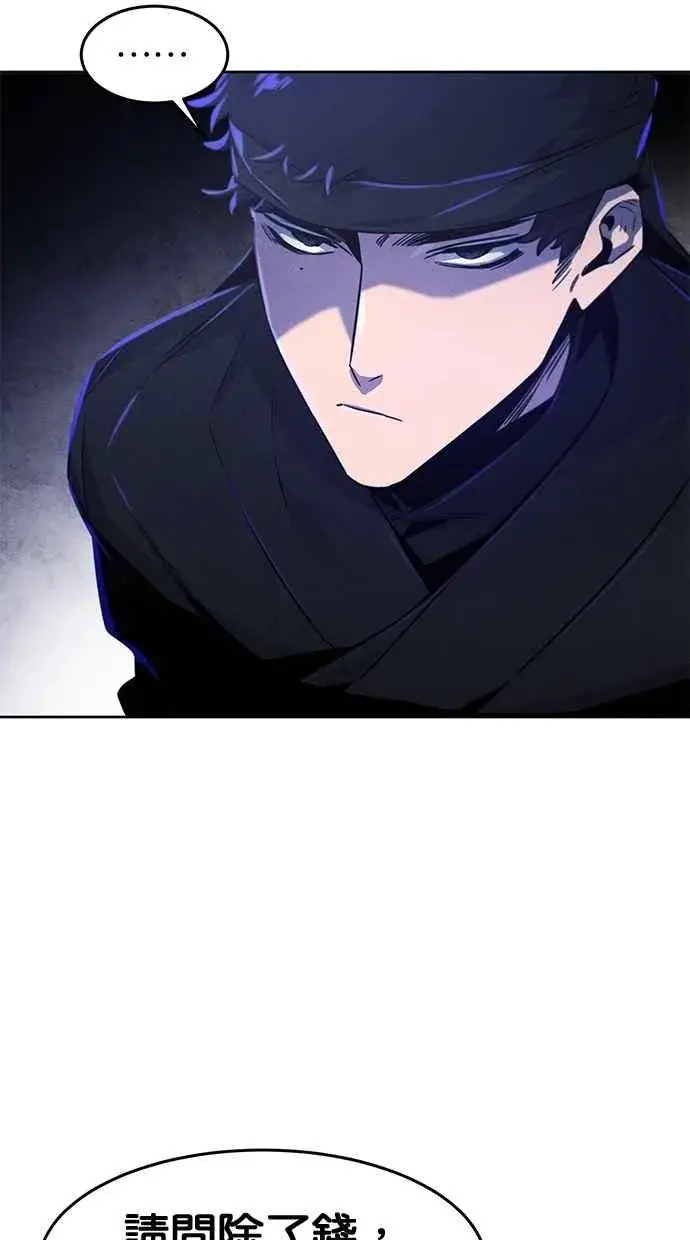 《狂魔重生》第132话图80