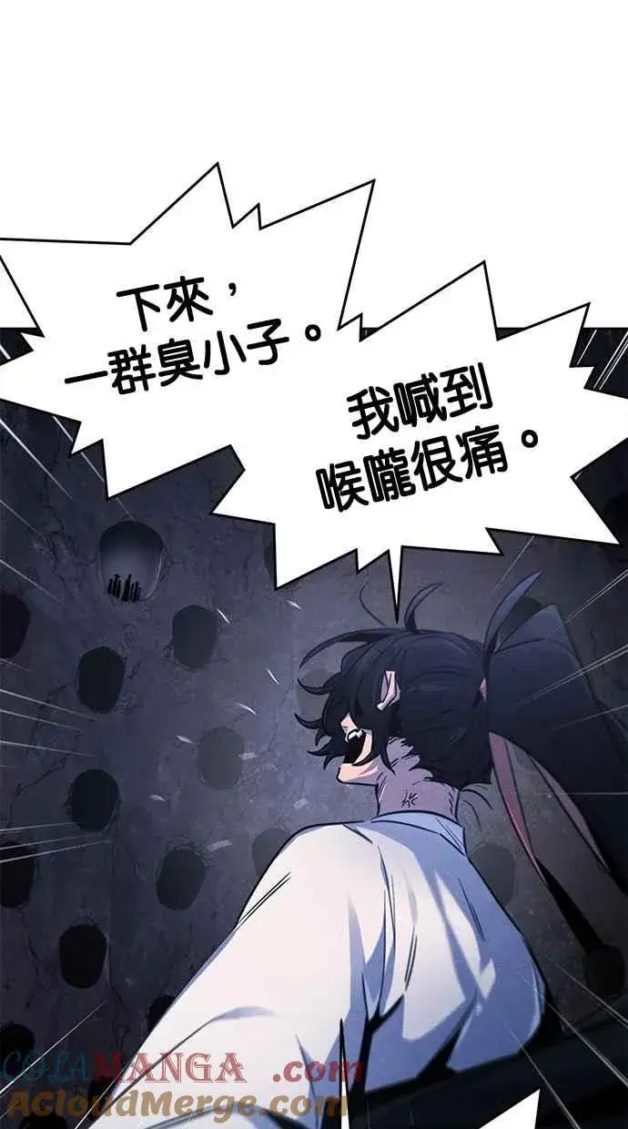 《狂魔重生》第132话图82