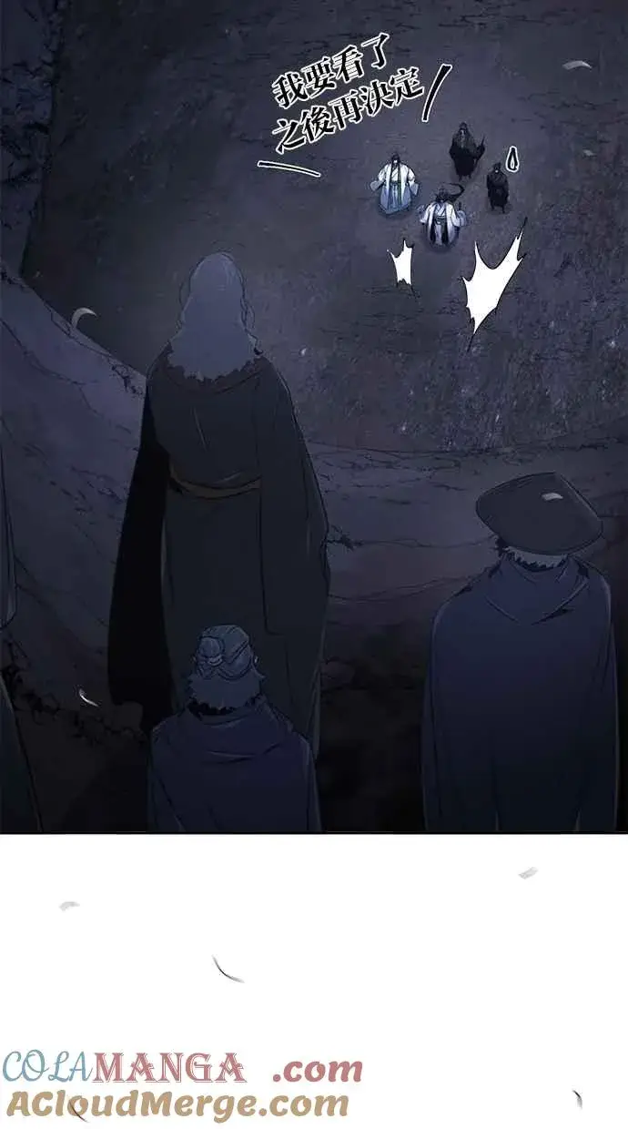 《狂魔重生》第132话图85