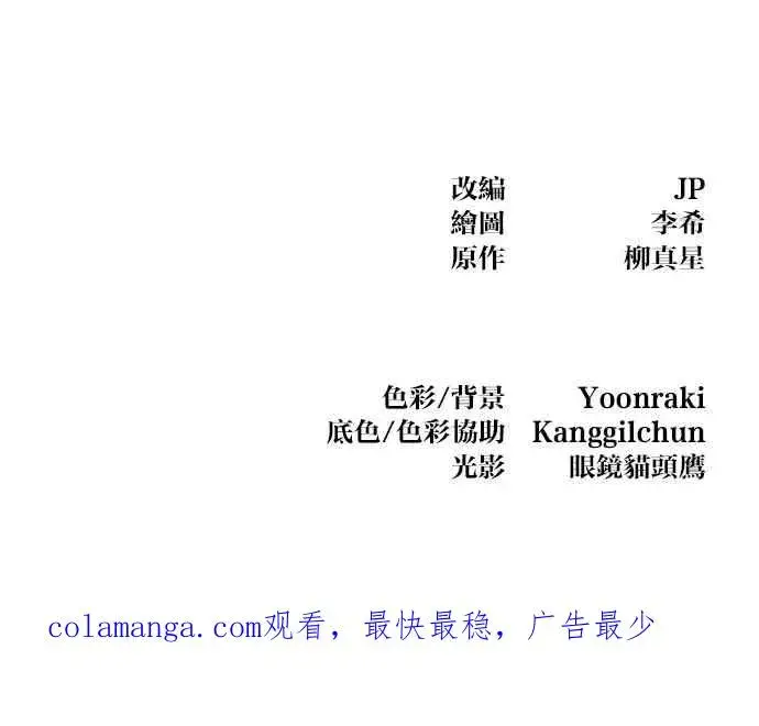 《狂魔重生》第132话图86