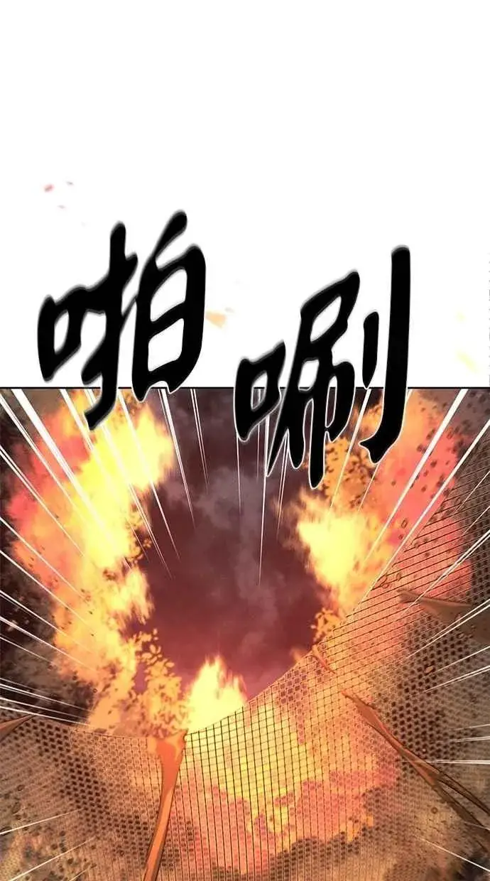 《狂魔重生》第132话图9