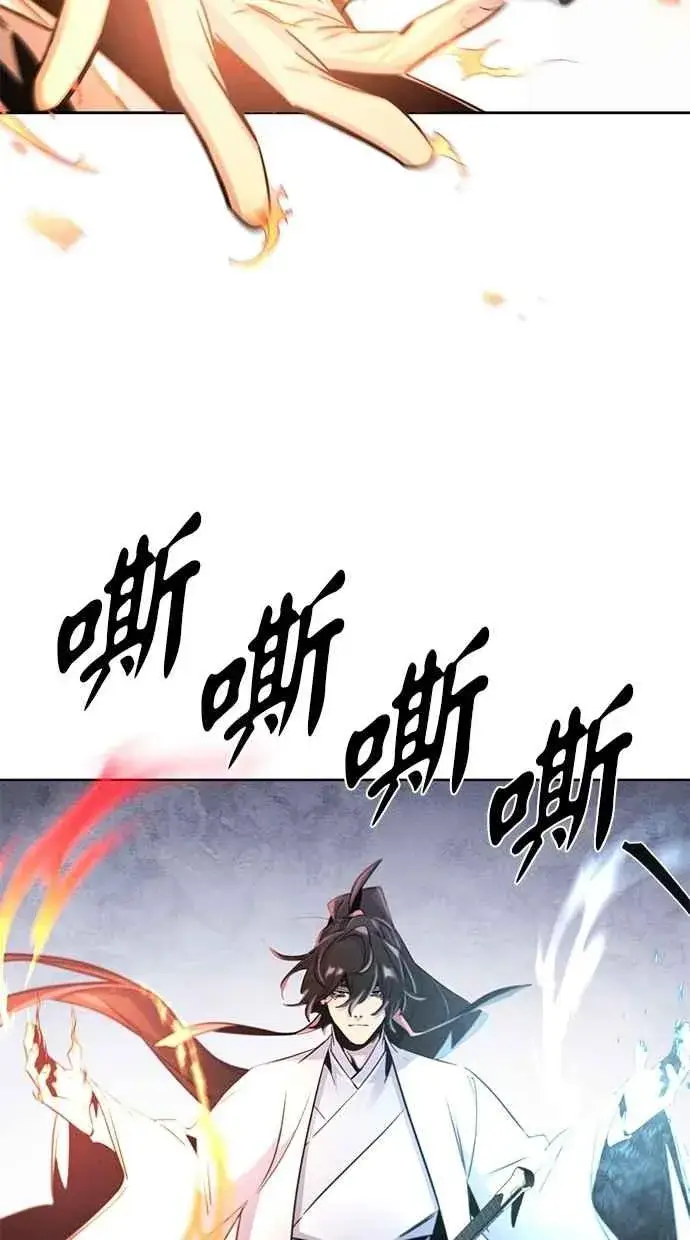 《狂魔重生》第133话图11