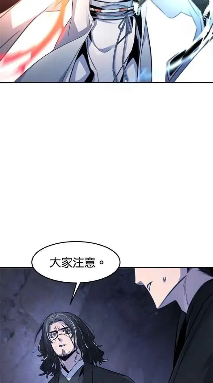 《狂魔重生》第133话图12