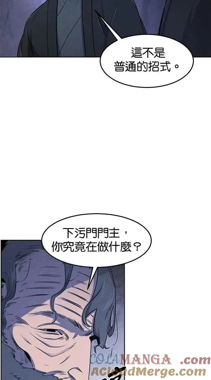 《狂魔重生》第133话图13