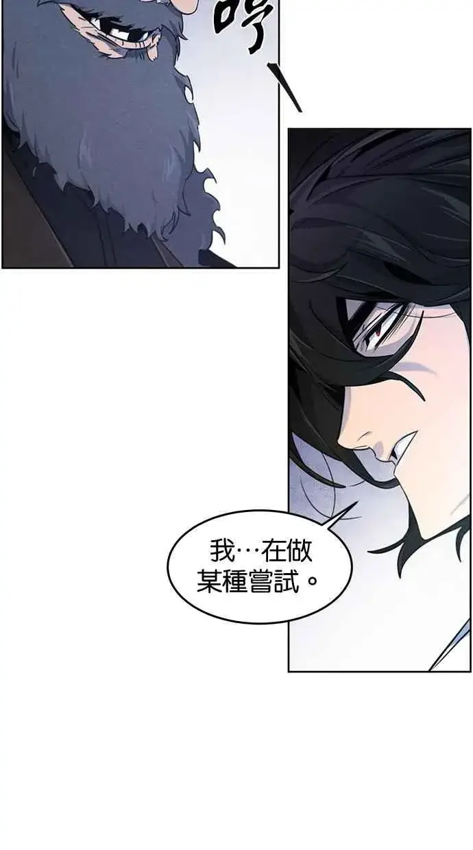 《狂魔重生》第133话图14