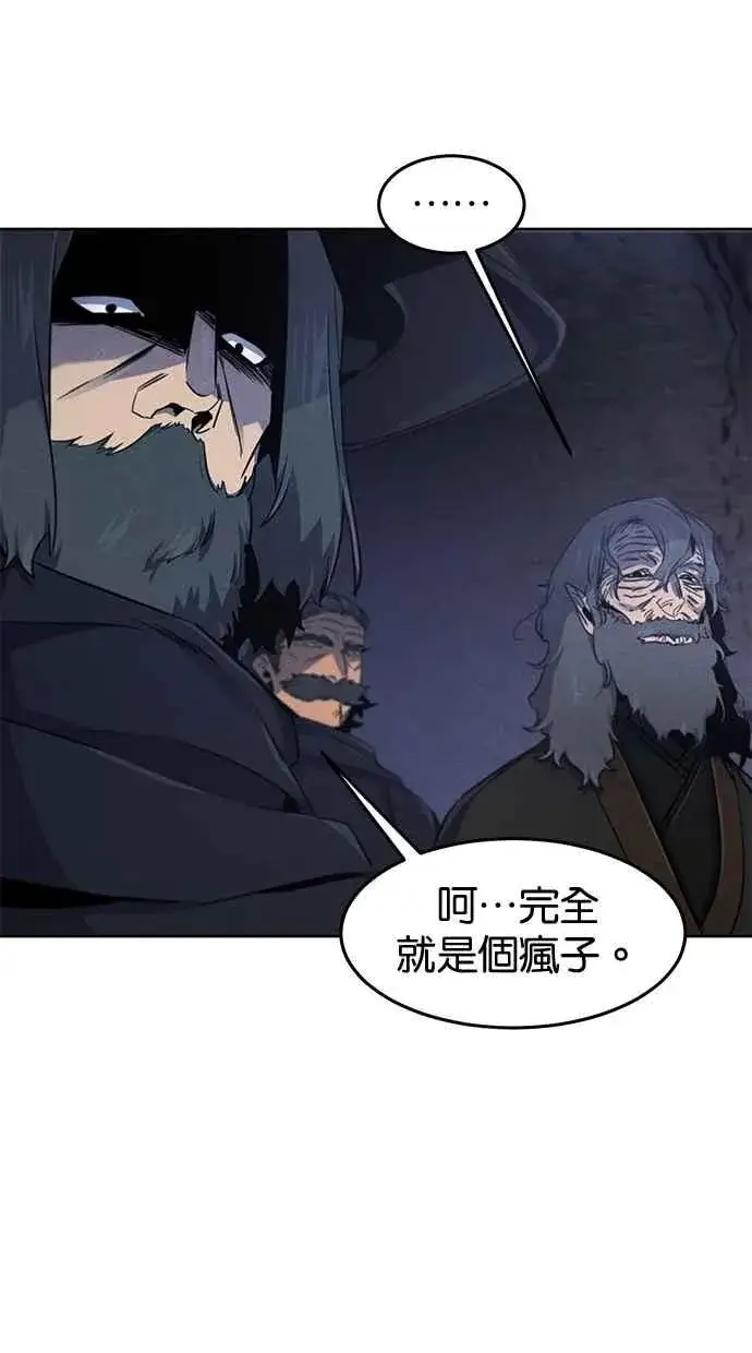 《狂魔重生》第133话图15
