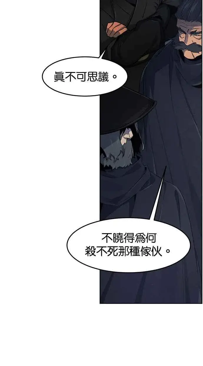《狂魔重生》第133话图17