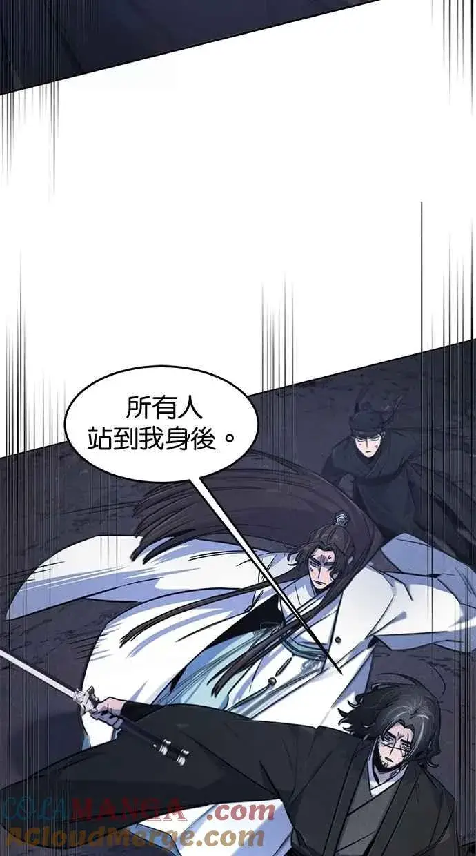 《狂魔重生》第133话图22