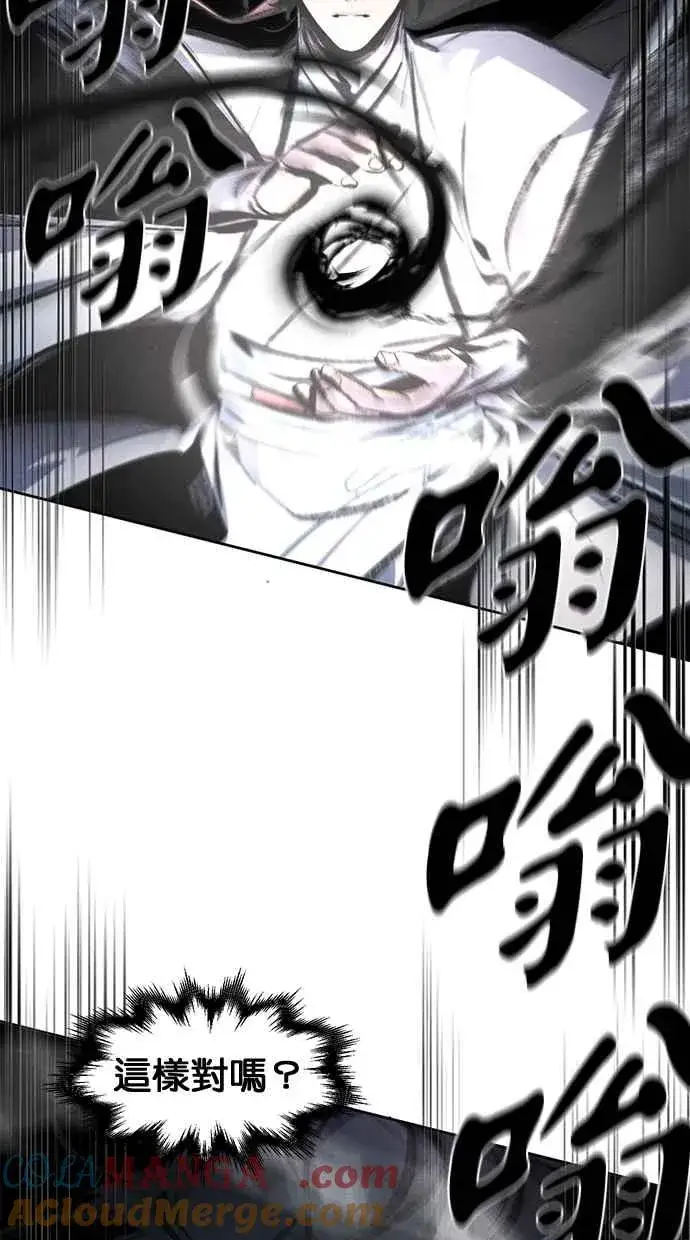 《狂魔重生》第133话图25