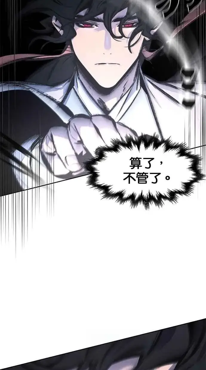 《狂魔重生》第133话图26
