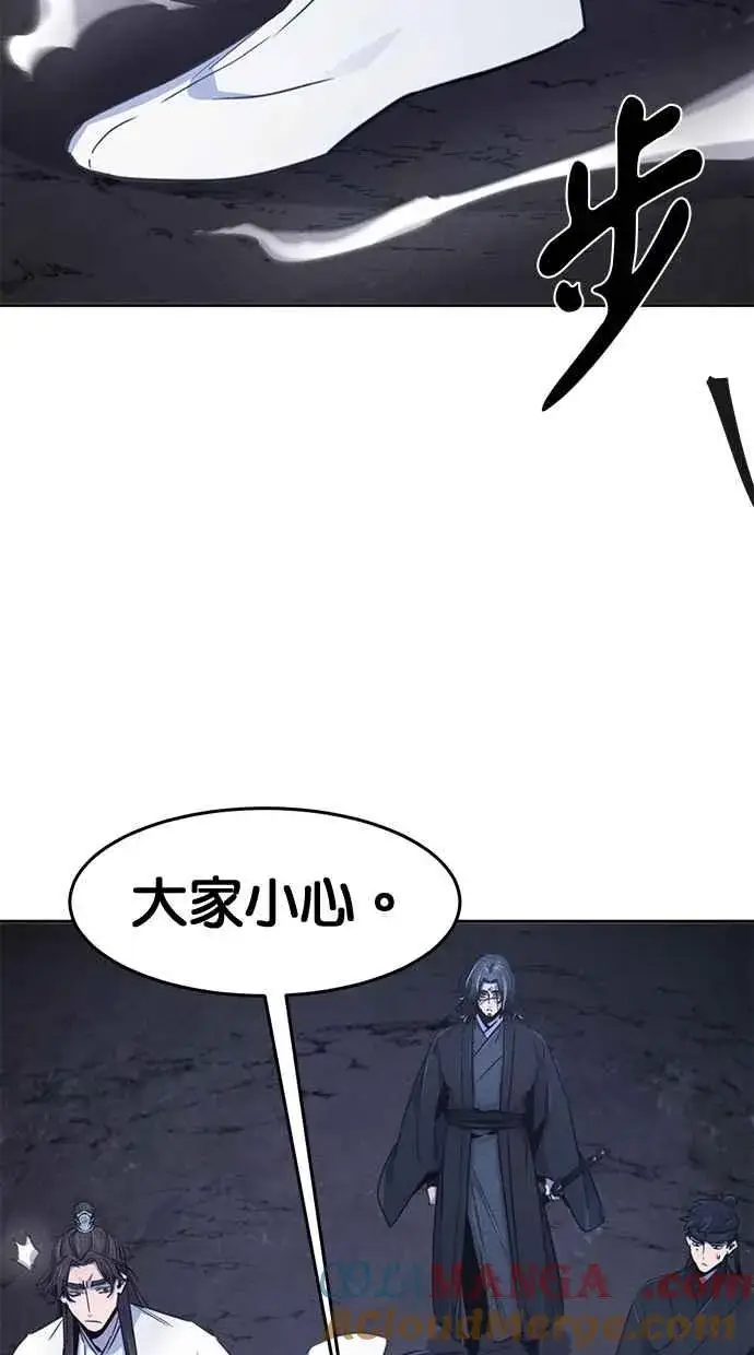 《狂魔重生》第133话图4