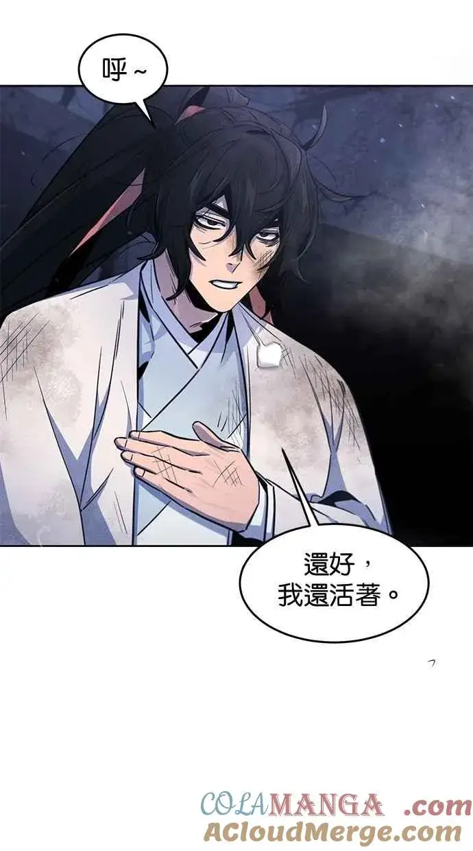 《狂魔重生》第133话图40