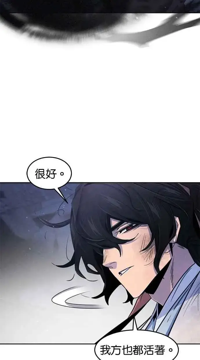 《狂魔重生》第133话图42