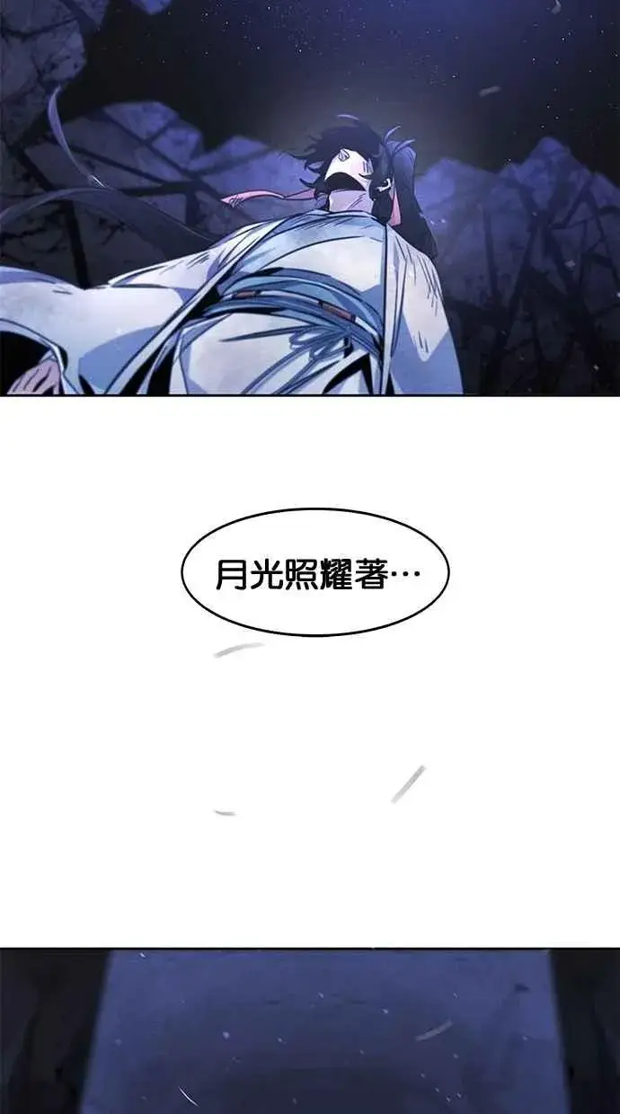《狂魔重生》第133话图44