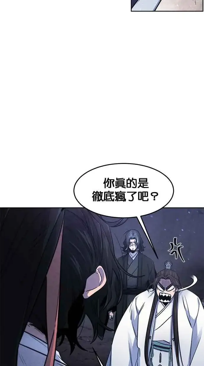 《狂魔重生》第133话图47