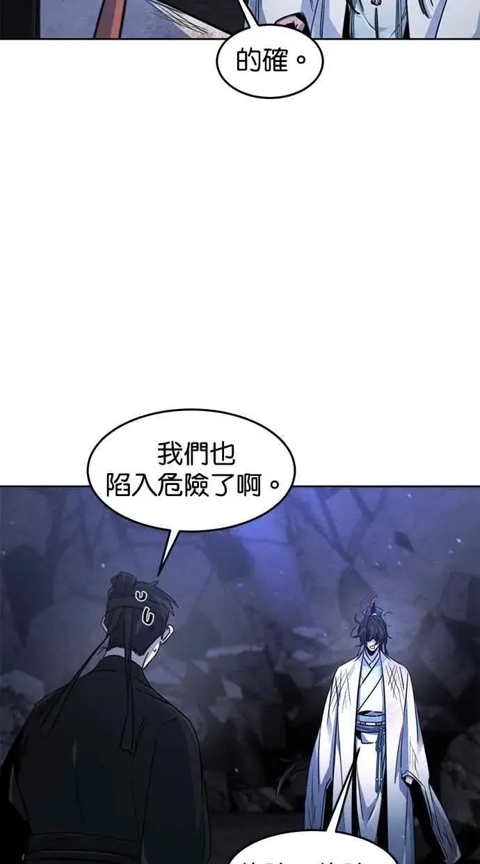 《狂魔重生》第133话图48