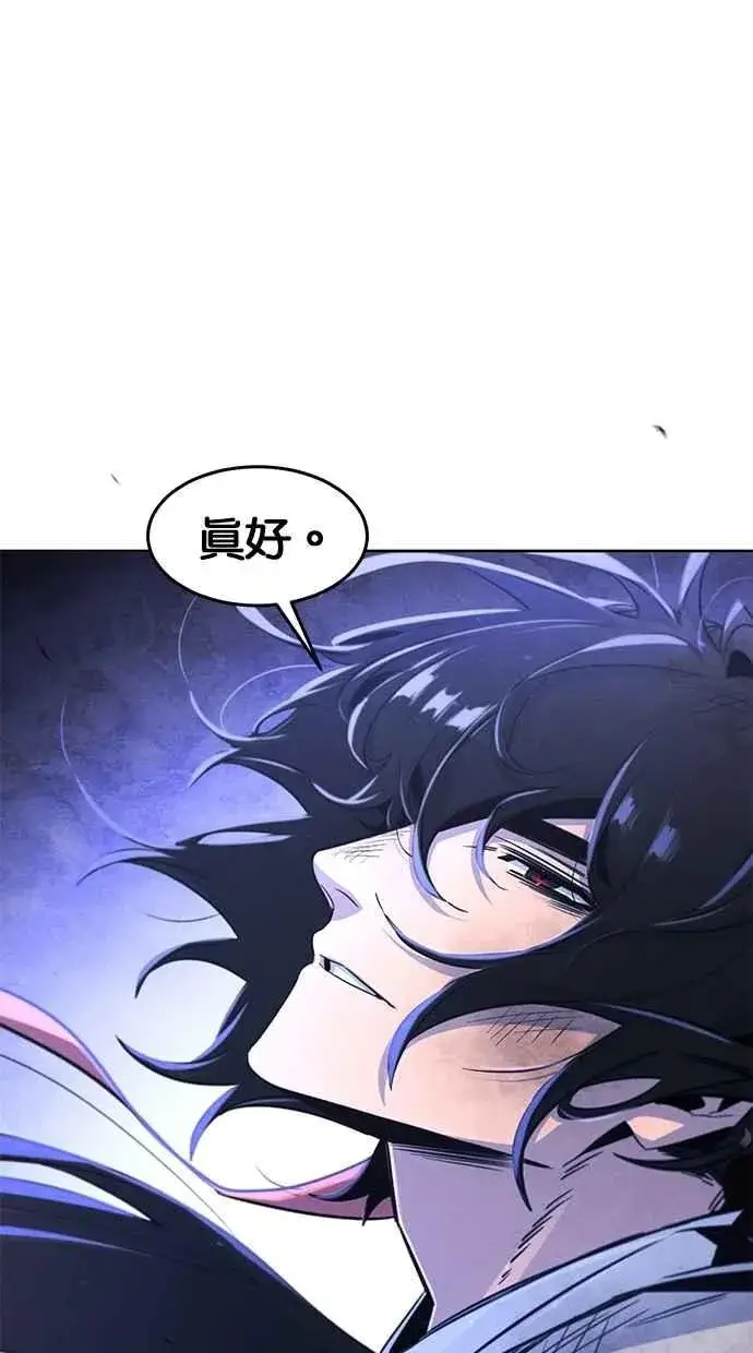 《狂魔重生》第133话图50