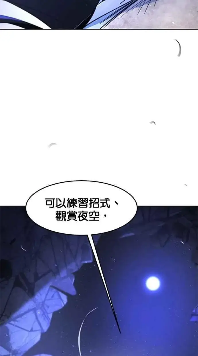 《狂魔重生》第133话图51