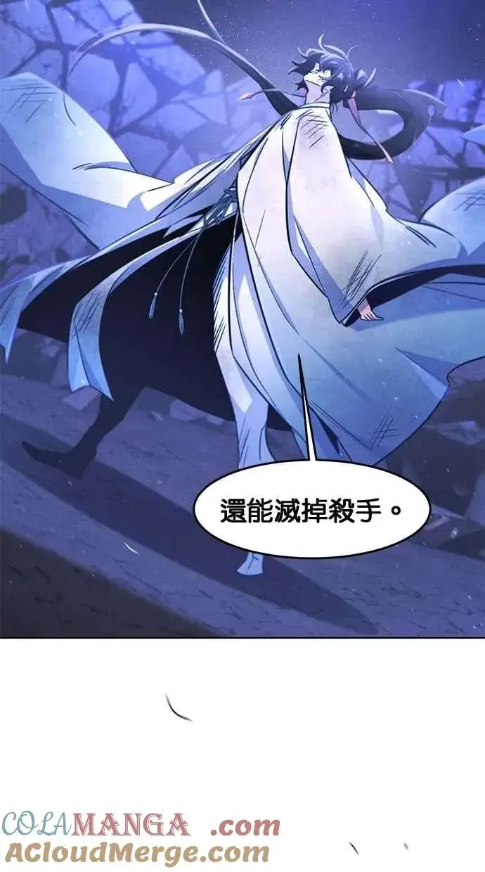 《狂魔重生》第133话图52
