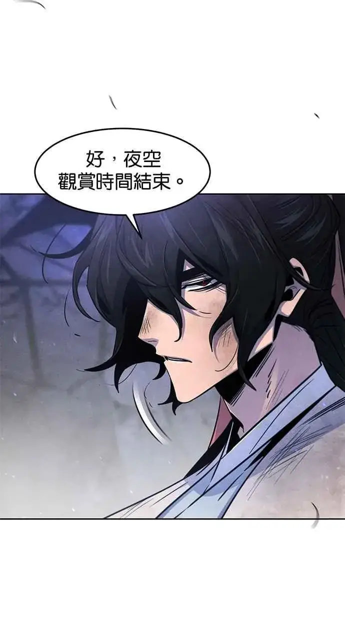《狂魔重生》第133话图54