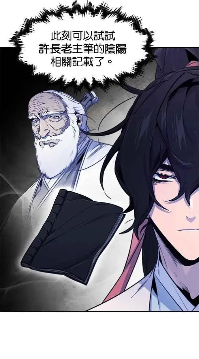 《狂魔重生》第133话图6