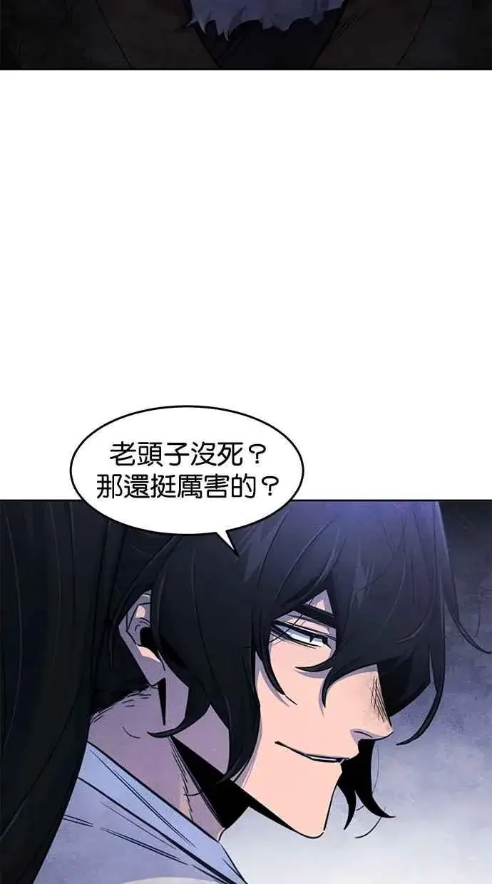 《狂魔重生》第133话图60