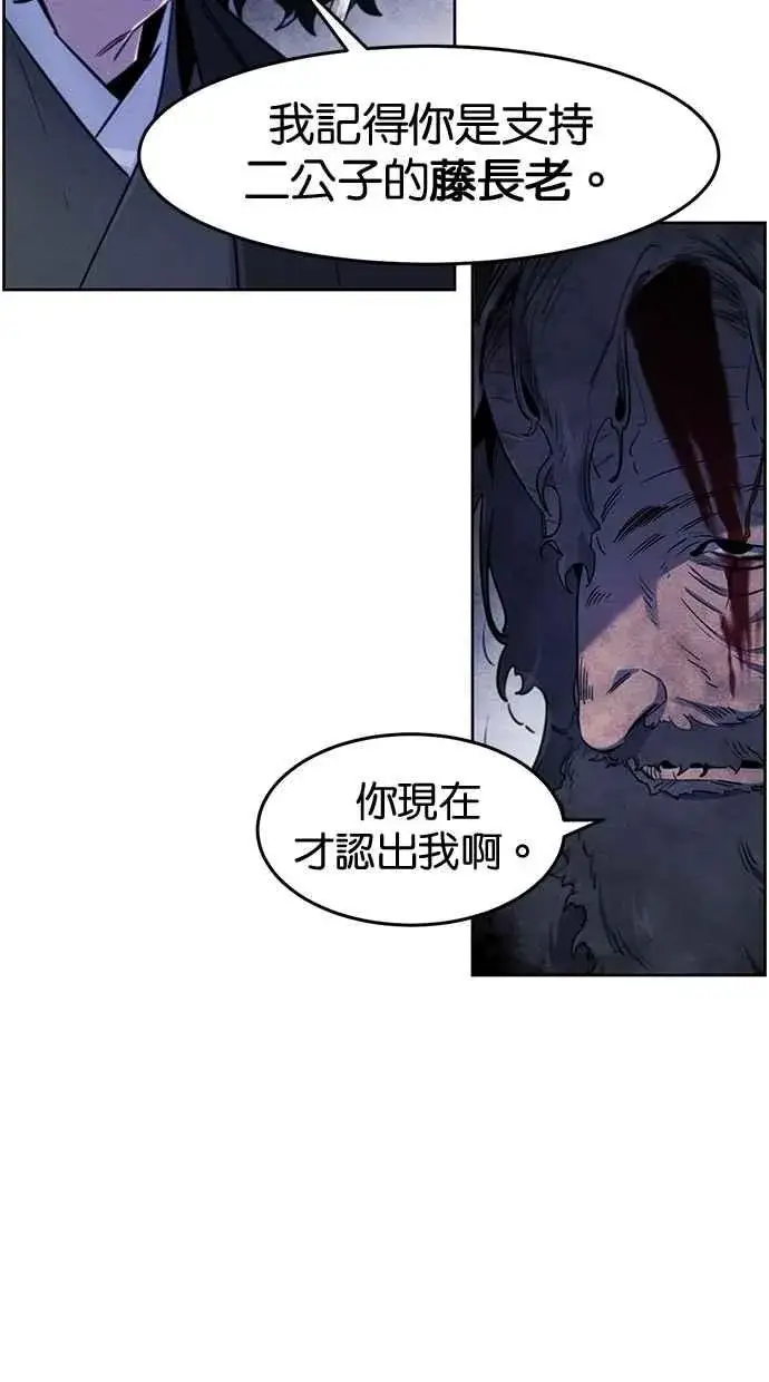 《狂魔重生》第133话图62