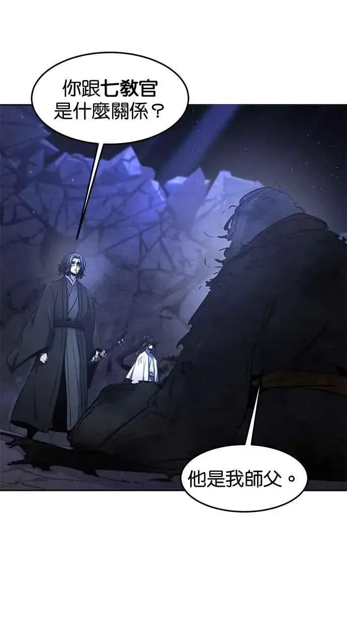 《狂魔重生》第133话图63