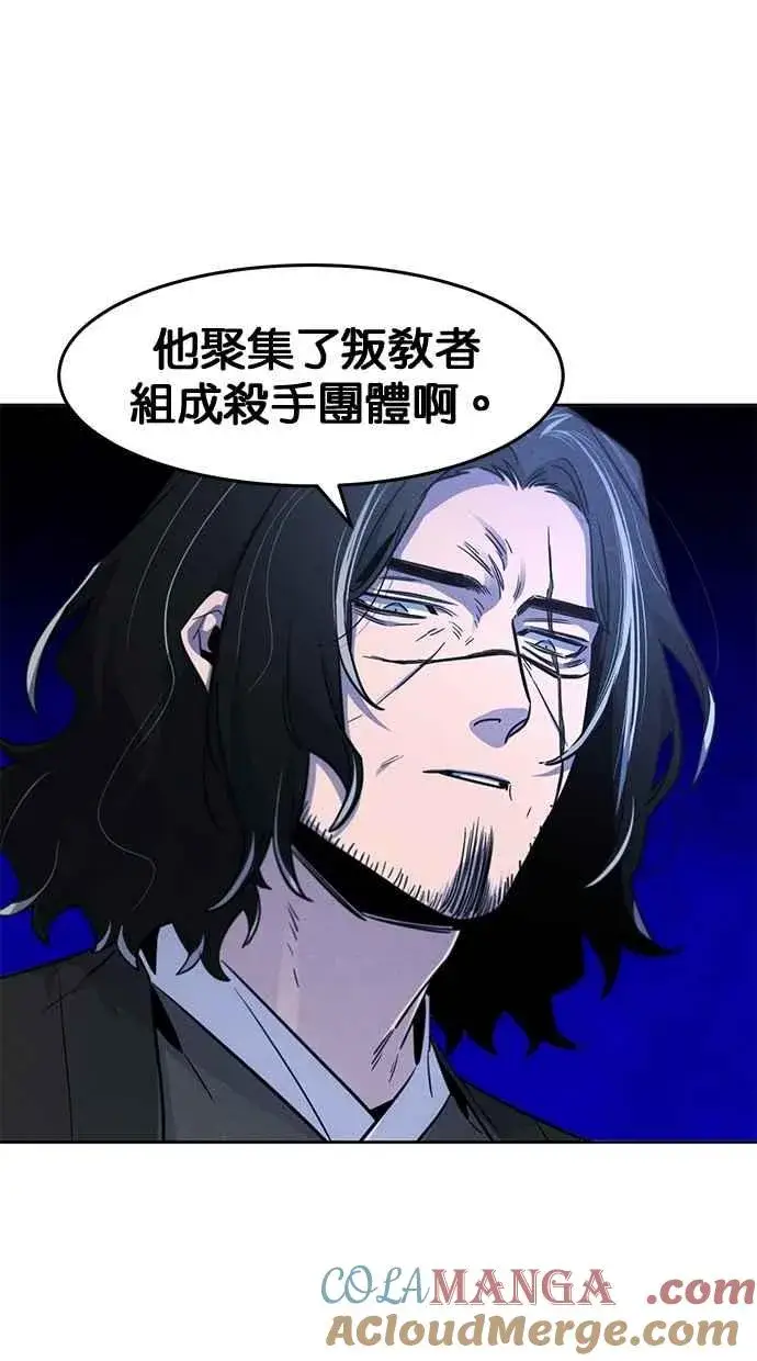 《狂魔重生》第133话图64